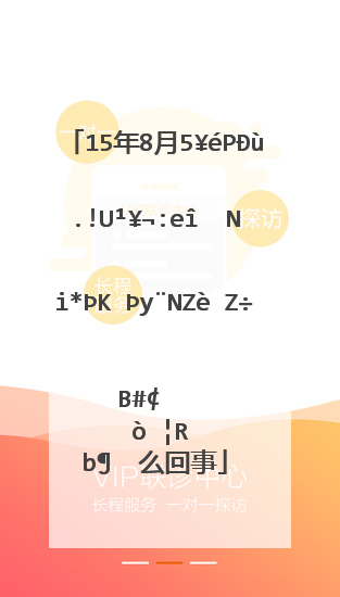 15年8月7日cc丅v新闻联播中的安徽合肥传销是怎么回事